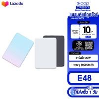 ราคา Eloop E48 แบตสำรอง 10000mAh QC 3 0 PD 20W จอ LED Powerbank Type C Fast Charge พาวเวอร์แบง (23042330565)