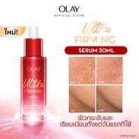 ราคา Olay โอเลย์ PHCA คอลลาเจน เปปไทด์ อัลตร้า เฟิร์มมิ่ง เซรั่ม 30 มล สกินแคร์ Olay Regenerist Ultra Firming Serum 30mL (24616574503)