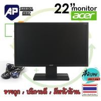 ราคา ถูกที่สุด 22 นิ้ว จอคอมพิวเตอร์ ACER 22 นิ้ว LED Full HD 1920x1080 VGA DVI ปรับระดับได้ ใช้งานได้ปกติ มอนิเตอร์มือสอง สภาพสวยมาก (15062835333)