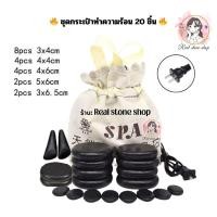 ราคา ชุดหินร้อนสปา หินนวด หินร้อนสปา หินร้อน ขนาดใหญ่ สำหรับนวดสปา หินภูเขาไฟ ผลิตภัณฑ์ยอดนิยม (24362862238)