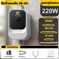 ราคา แสดงอุณหภูมิ MONKEY ปั้มน้ำแบตเตอรี่ 220W ปั้มน้ํา DC Tap Booster Pump24V การปรับความถี่อัจฉริยะ โซล่า แรงดันสูง ปั้มฝักบัว ปั้มอัตโนมัติ ปั้มน้ำอัตโนมัติ ปั้มเพิ่มแรงดันน้ำ เพิ่มแรงดันน้ำ (2403081015