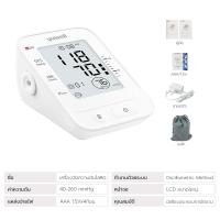 ราคา Simple Health เครื่องวัดความดันโลหิต เครื่องวัดความดันแบบดิจิตอล เครื่องวัดความดันอัตโนมัติ blood pressure monitor ใช้งานง่าย เพียงกดปุ่มก็วัดความดันโลหิตได้อย่างรวดเร็ว รับประกัน 5 ปี (23253657192)