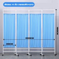 ราคา รับประกันร้านค้า ฉากกั้นห้อง 4 ตอน แบบบานพับ ฉากกั้นสำเร็จรูป พยาบาล สามารถดันและดึงพับได้ ม่านกั้นห้อง แผงกั้นห้อง (22626269137)