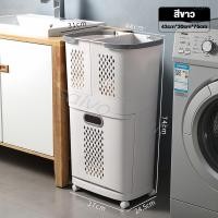 ราคา SHAYYNE ตะกร้าอเนกประสงค์ 4 3 2ชั้น ตะกร้าผ้า ตะกร้าใส่ผ้า ตะกร้ามีล้อ ตะกร้าใส่ของ วัสดุแข็งแรงทนทาน พร้อมตะกร้าปรับองศา สีขาว (22664990593)