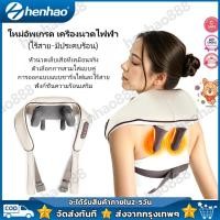 ราคา เครื่องนวด เครื่องนวดคอ บ่า ไหล่ ไฟฟ้าอัจฉริยะ ประคบร้อนไฟฟ้า เครื่องนวดคอไหล่ สวมใส่ง่ายสบาย Massager Neck ระบบอัตโนมัติ ได้ทุกส่วน นวดคอ บ่า ไหล่ สะโพก ขา (24588930723)