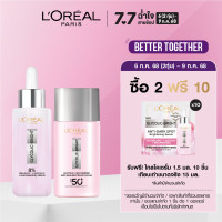 ราคา เซตเซรั่ม กันแดดผิวโกลว์ ลอรีอัล ปารีส LOréal Paris Glycolic Bright Brightening Serum 30ml UV Fluid SPF50 50ml (23451973077)