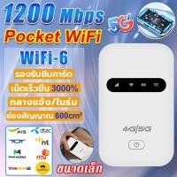 ราคา ไวไฟพกพา 4G Router Pocket ไวไฟพกพาใส่ซิม รองรับทุกซิม Wireless 3000mAh 1000 Mbps เครือข่าย คอมพิวเตอร์ สามารถเชื่อม ต่อหลายเครื่อง 4G 5GWiFi ใส่ซิม เราเตอร์ใส่ซิม WIFI SIM ROUTER Lte Wifi Router ไวฟา 