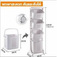 ราคา Ecoo MALL ตะกร้าใส่ผ้า ตะกร้าผ้า มีล้อ ตะกร้าอเนกประสงค์ ตะกร้ามีล้อ จัดเก็บเสื้อผ้า ตะกร้าพับได้ ตะกร้าผ้าใส่ผ้าเตรียมซัก (21962982201)