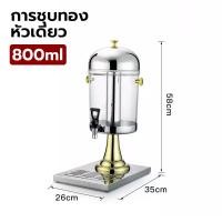ราคา โถจ่ายน้ำผลไม้ 8 16 ลิตร โถน้ำหวาน แสตนเลส Juice Dispenser โถกดน้ำผลไม้ หัวเดี่ยว หัวคู่ (24483614853)