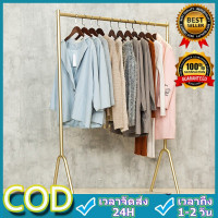 ราคา CCStore ที่แขวนกระเป๋า ไม้แขวนผ้า ที่แขวนหมวก ราวแขวนกระเป๋า ที่แขวน ราว ราวแขวนเสื้อผ้า ราวแขวนผ้าสีทอง ราวไลฟ์สด รุ่นเหล็กหนารับนน ได้เยอะ ข9 2 (18847197544)