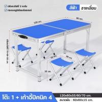 ราคา ราคาลดพิเศษ DOCEY HOME โต๊ะพับสนาม เอนกประสงค์ โต๊ะปิกนิก ปรับได้ 3ระดับ 120x60x70CM แคมป์ปิ้ง ขาเหลี่ยม กลางแจ้ง (23222554477)