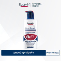 ราคา Buy 1 Get 1 Free Eucerin UREA REPAIR PLUS 5 UREA LOTION 48H LONG LASTING HYDRATION 400 ML FREE pH5 WASH LOTION 400ML (24484035477)