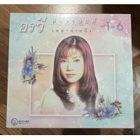 ราคา ซีดี เพลงไทย CD Box Set อรวี สัจจานนท์ อัลบั้ม เพชรน้ำหนึ่ง ชุดที่ 1 6 แผ่นทอง แพ็ค 6 แผ่น ผลิตจำนวนจำกัด No 255 500 ชุด ใหม่ ซีล (21089182962)