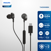 ราคา Philips หูฟังอินเอียร์แบบมีสาย In ear Wired Headphones สาย Type C รุ่น TAE5008 (24501625773)