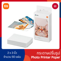 ราคา Xiaomi Mi Portable Photo Printer เครื่องปริ้นรูปภาพแบบพกพา ใส่กระเป๋าได้ เครื่องปริ้นพกพา (9827436825)