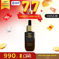 ราคา Yanhee Anti Melasma Serum ยันฮี แอนตี้ เมลาสมา เซรั่ม ฝ้า กระ จุดด่างดำ ของเเท้ 100 (23843224490)