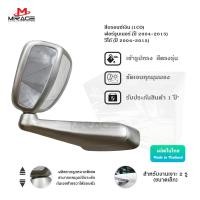 ราคา T Drive MF 1008 กระจกมองมุมหน้า MIRAGE สำหรับโตโยต้า วีโก้ ฟอร์จูนเนอร์ Toyota Vigo Fortunerบรอนซ์เงิน บรอนทอง เทา รหัสสี 1CO ปี 2004 2015 สีตรงรุ่น แบบเจาะ 2 รูเล็ก (24510530789)