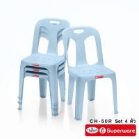 ราคา Srithai Superware เก้าอี้พลาสติก เก้าอี้มีพนักพิงรุ่น CH 50R เซ็ต 4 ตัว มียางกันลื่น (16434625631)