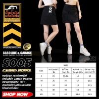 ราคา S005 กระโปรง กระเป๋าคาร์โก้ ผ้ายีนส์ดำ ความยาวพิเศษ 16 Gasoline Garage ปั๊มน้ำมันแก๊สโซลีน S (23858948475)