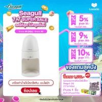 ราคา Seagull เครื่องทำน้ำแข็งไสเกล็ดหิมะ แบบไฟฟ้า Electric Ice shaver (24167150373)