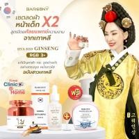 ราคา 2แถม1 Barcony HYA Red GINSENG ครีมโสม 3 สี 1 กป เซรั่มแก้ฝ้า 1 ขวด โฟมล้างหน้า HYA 1 ขวด (23999648710)