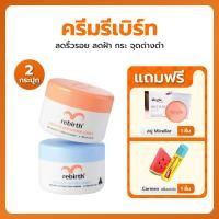 ราคา 2แถม2 ครีมรกแกะ 100ML 1กระปุก ครีมอีมู 100ML 1กระปุก แถม สบู่ออไรท์ ไมเซร่า และ ลิปบาล์ม Carmex กลิ่นแตงโม 1แท่ง (22442757089)