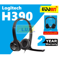 ราคา HEADSET หูฟัง LOGITECH H390 USB HEADSET BLACK ประกัน 2 ปี ของแท้ ประกันศูนย์ (10209451545)