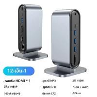 ราคา 15 in 1 USB C Docking Station HDMI DP 4K HD แนวตั้ง USB C HUB พร้อม Triple MonitorRJ45 1000MUSB 3 0 2 0PD 3 0SD TFเสียง 3 5 (23270609989)