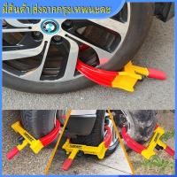 ราคา ตัวล็อคล้อกันขโมย ที่หนีบยางรถยนต์ ที่ล็อคล้อรถยนต์ ป้องกันขโมย กันรถหาย แบบตำรวจ น้ำหนักเบา ติดตั้งง่าย สำหรับรถเที่ล็อคล้อ กุญแจล็อคล้อ Wheel Lock Clamp (16510567614)