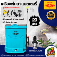 ราคา KUNG เครื่องพ่นยา แบตเตอรี่ ขนาด 20 ลิตร เลือกสี เครื่องพ่นยาแบต ถังพ่นแบต ถังฉีดพ่นยา พ่นยาแบต ราคาถูก ทนทาน ถังฉีดยา ยาฆ่าหญ้า หัวฉีดพ่นยา ถังพ่นยาแบตรี่20 (24521451199)