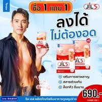 ราคา ใหม่ 1แถม1 JILS อาหารเสริม dr jill วิตามินการเผาผลาญ 2กล่อง 20แคปซูล (23921733783)