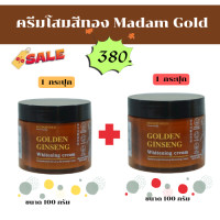 ราคา ของแท้ 100 Madam Gold ครีมโสมทองพันปีจากเกาหลีขนาด 100 กรัมผลิตภัณฑ์ดูแลผิวหน้าสารสกัดจากธรรมชาติ (24253886752)