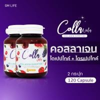 ราคา คอลลา วิต้า คอลลาเจน ไดเปปไทด์ Colla Vita Collagen Dipeptide Collagen Tripeptide คอลลาเจนไตรเปปไทด์ 60เม็ดX2กระปุก (10807708258)