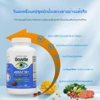 ราคา BAUSCH LOMBO Lutein Ocuvite Adult50 ขึ้นไป โอเมก้า 3 ปกป้องดวงตาและการดูแลผู้สูงอายุExp 10 2026 (24236489925)