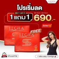 ราคา ของแท้ กล่องใหม่ อิชช่าคัมแบ็ค itcha come back ซื้อ 1 แถม 1 ส่งฟรี อิชช่าสูตรใหม่ Tripple SSS อาหารเสริมสุขภาพ อิชช่าเบนซ์ อิทช่า อิชช่าของแท้ อิชช่าไฟเบอร์ ไฟเบอร์เบน (22370185970)