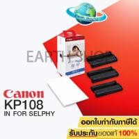 ราคา Canon KP 108IN หมึกพิมพ์ for Canon Selphy CP800CP900CP910CP1200CP1300 กระดาษปริ้นท์รูปขนาด 4 x6 (347358925)