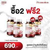 ราคา HWASA Choline Plus บำรุงตับ 18 g คอลลาเจนสำหรับบำรุงตับ ของแท้จากเกาหลี โปรพิเศษ 1แถม1 (21956635724)