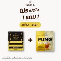 ราคา Honey Q Plus ฮันนี่คิวพุงทะลาย 1 pung 1 มีบัตรตัวแทน (21970716543)