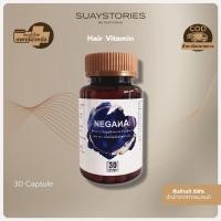 ราคา NEGANA Hair Vitamins วิตามินบำรุงเส้นผม (22769701568)