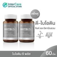 ราคา Promotion InterCare Biotin Z 2 กระปุก 60 เม็ด อินเตอร์แคร์ ไบโอติน ซี พลัส (15424062135)