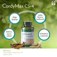 ราคา เห็ดถั่งเช่า คอร์ดีแม็กซ์ ซีเอส 4 นูสกิน Cordymax CS4 Nuskin หมดอายุ 07 2026 (17550469781)
