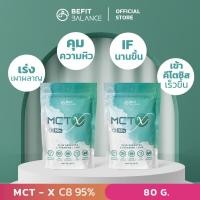 ราคา BeFitBalance MCT X 80 g MCT POWDER 1 เดียวเพื่อคุณ (23221312272)