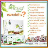 ราคา LOTใหม่11 2026 ไฟโตไฟเบอร์ คลีนซ์ Phyto Fiber Clenz ของแท้กล่องภาษาไทยสีเขียว ผลิตภัณฑ์ ดีท็อกซ์ Detox (24004235386)