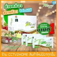 ราคา LOT ใหม่ หมดอายุ11 2026Phyto Fiber Clenz ไฟโตไฟเบอร์ คลีนซ์ ของแท้กล่องภาษาไทยสีเขียว ผลิตภัณฑ์ ดีท็อกซ์ Detox (23893090207)