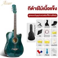 ราคา AISER กีต้าร์ 38 นิ้ว กีต้าร์โปร่ง กีต้าร์โปร่ง มือใหม่ฝึกกีต้าร์ หลากสี ให้เลือก (23861049988)