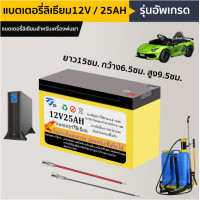 ราคา JD แบตเตอรี่ลิเธียม 12V10AH 12V30AH แบตเตอรีแห้ง เครื่องสำรองไฟ UPS ไฟฉุกเฉิน เครื่องมือเกษตร แบตเตอรี่แบบชาร์จไฟ (24477679678)