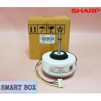 ราคา SHARP ชาร์ป อะไหล่แท้ INDOOR MOTOR มอเตอร์พัดลม รุ่นAH R10อีกหลายรุ่น Past CMOT A546JBKZ (24055546880)