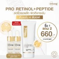 ราคา แพ็คสุดคุ้ม Smooth E Gold Cream 65G ฟรี 24k Gold Serum 4 ml ลดเลือนริ้วรอย ผิวเนียน ต้านอนุมูลอิสระ เติมคอลลาเจนให้ผิว (24606076520)