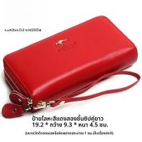 ราคา กระเป๋าสตางค์หนังวัวทรงยาวแฟชั่นสำหรับผู้หญิง ปิดซิป กระเป๋าถือหนังวัวแท้ กระเป๋าสตางค์ผู้หญิง กระเป๋าถือขนาดเล็ก กระเป๋าสตางค์หนังวัวแท้ (21151954833)
