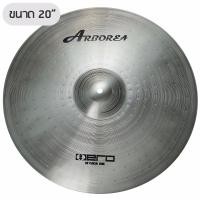 ราคา Arborea แฉ ฉาบ Ride 20 รุ่น HR 20 แฉกลองชุด ฉาบกลองชุด 20 50cm Alloy Cymbal (8371542)